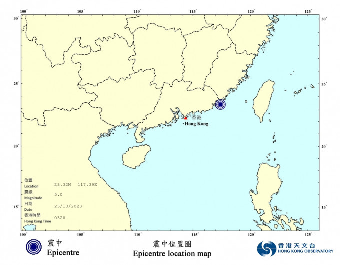 廣東汕頭發生5級地震。天文台圖片