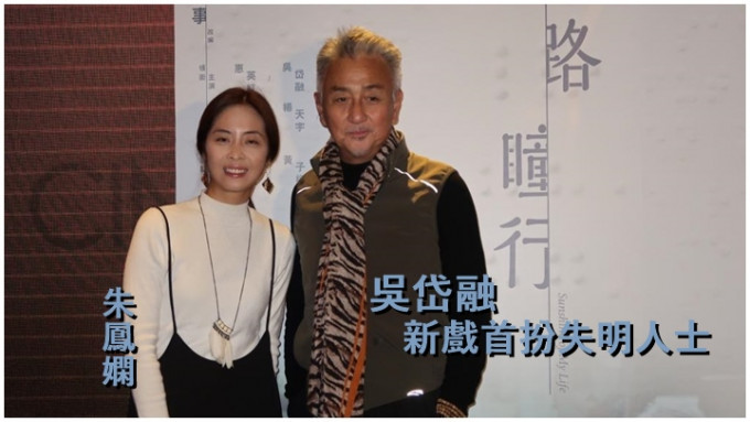 吴岱融跟新戏导演一同出席分享会。