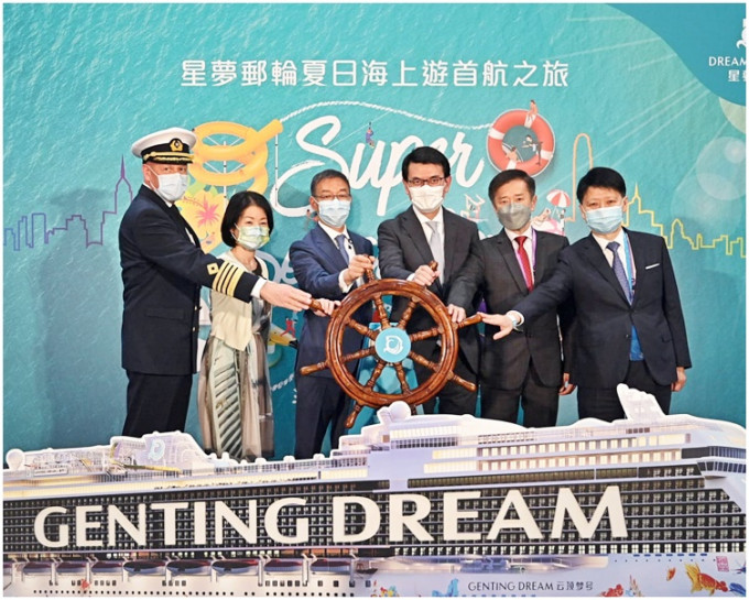 公海遊首航由星夢郵輪旗下的「雲頂夢號」營運。