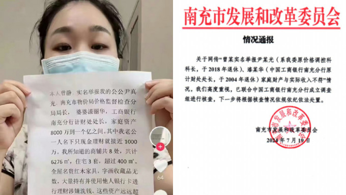 女子实名举报老爷奶奶涉贪，名下有近亿不明财产，拥豪华别墅。