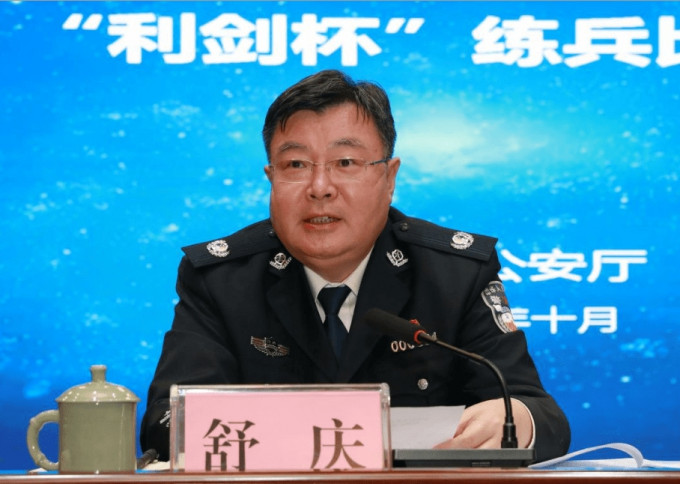 舒慶將擔任上海市副市長、公安局長。網圖