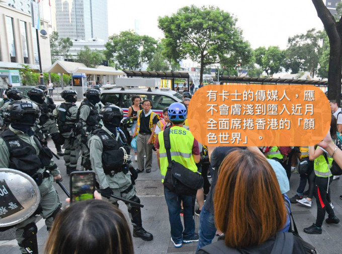 有卡士的传媒人，应不会肤浅到堕入近月全面席卷香港的「颜色世界」。（资料图片）