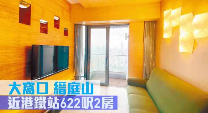 大窩口縉庭山2座高層D室，實用面積622方呎，最新月租叫價19,500元，同時叫價900萬元。