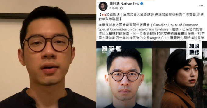 罗冠聪促请加拿大向港人提供「救生艇计画」，并制裁中港官员。(罗冠聪facebook图片)