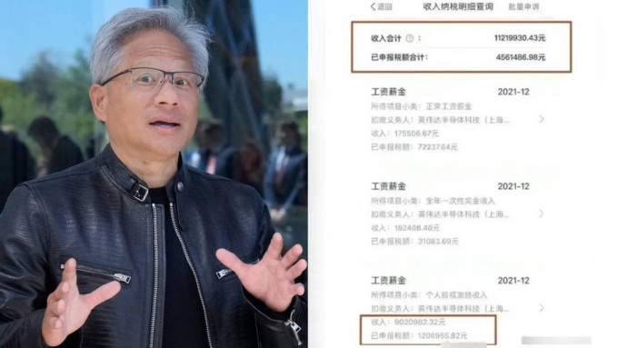 黄仁勋夸赞NVIDIA中国的离职率全球最低，令人关注该公司员工的薪酬。美联社／网图