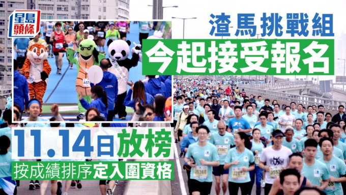第25届渣打马拉松定于2023年2月12日举行。