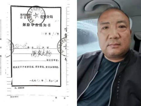 孙跃成在31年前被警方指控倒卖文物，之后将他两件传家之宝没收，一直未有归还。 （网上图片）