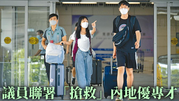 香港第五波疫情後入境配額收緊，滯留內地優專才及學生等難返港更新入境簽證。