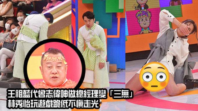 TVB节目《开心无敌奖门人》今日进行录影。
