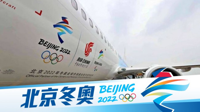 北京首都機場將集中處理冬奧人員離境航班。網上圖片