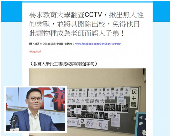 他补充联署已于星期一结束，其后他只会按照联署内容写信给校方。