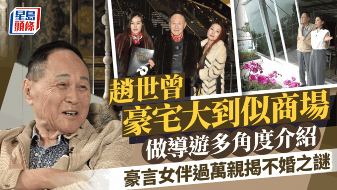 Zhao Shizeng’s Unboxed Mansion and Bold Statements: The Ultimate Interview Revelations