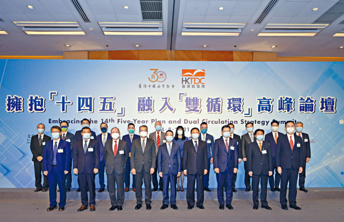中央宣讲团昨出席香港中国企业协会和香港贸发局举办的「拥抱『十四五』，融入『双循环』」高峰论坛。
　　