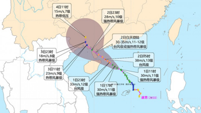中央气象台预料暹芭将于周六在阳江至琼海一带登陆。网上图片