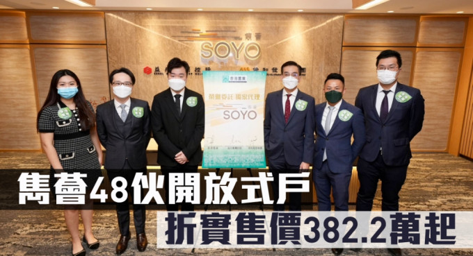 隽荟48伙开放式户，折实售价382.2万起。