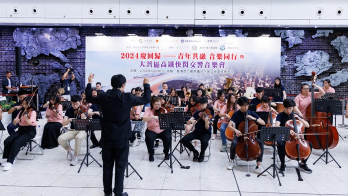 慶回歸青年共融音樂音樂會高鐵西九龍站啟動 樂團即場演奏多支管弦樂曲。