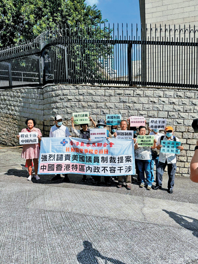香港島各界聯合會社會關愛事務委員會12名代表昨日到美國駐港總領事館門外抗議，表達不滿。