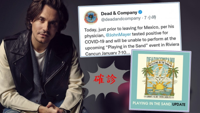 John Mayer出發到墨西哥前，其檢測呈陽性。