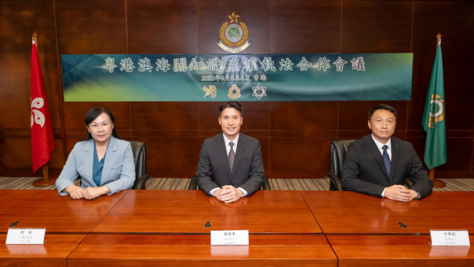 香港海关助理关长（情报及调查）胡伟军（中）、海关总署广东分署一级巡视员刘红（左）及澳门海关代助理关长叶华钊（右）出席粤港澳海关知识产权执法合作会议。政府新闻处