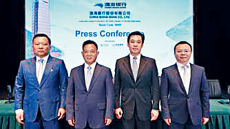 渤海銀行引入9名基石投資者，合共認購5.2億美元，即約40.3億港元。