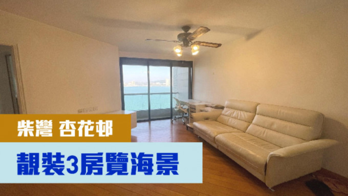 柴湾杏花邨49座高层2室，实用面积713方尺，目前售价为1280万。