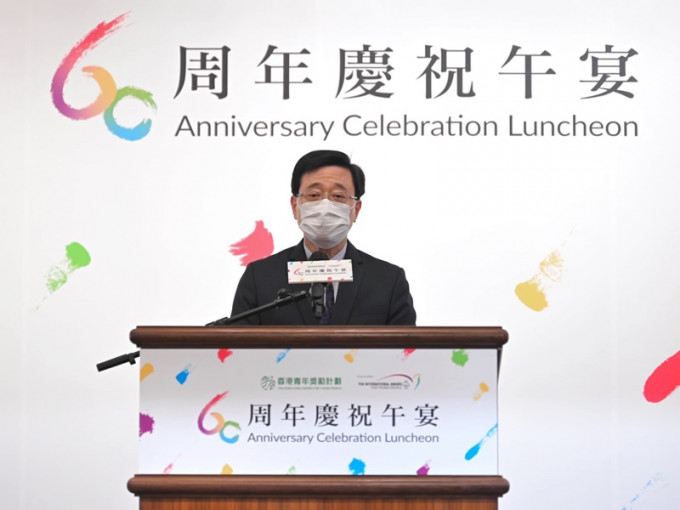 政務司司長李家超今日出席香港青年獎勵計畫（AYP）60周年慶祝午宴。FB圖片