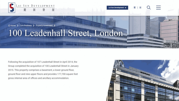 丽新发展拟出售伦敦金融城项目 曾跌逾15% 创上市新低