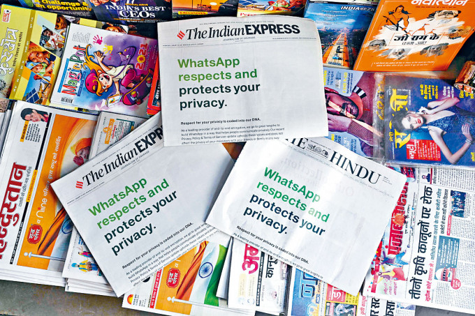 ■WhatsApp日前在印度報章刊登廣告，強調尊重用戶私隱。
