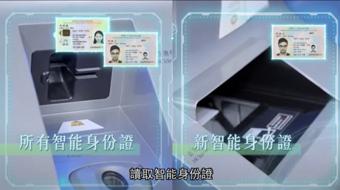 市民只需帶備身分證及用指模就可以領取新護照。入境處片段截圖