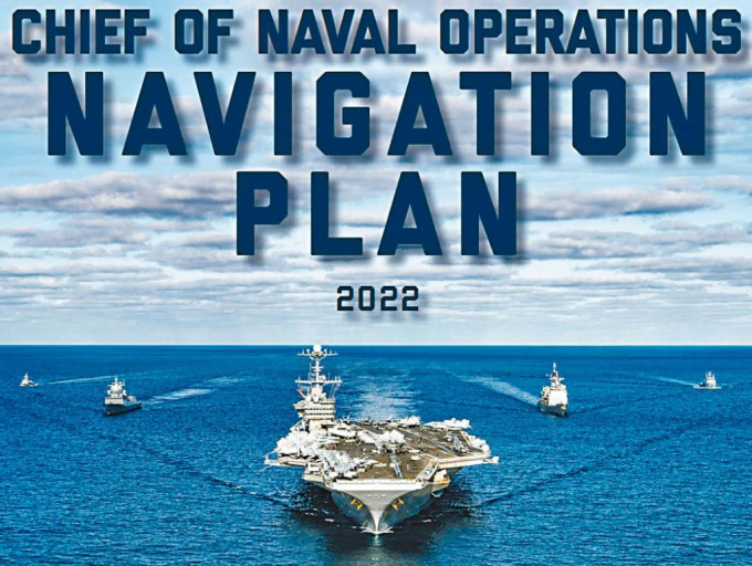 美國海軍作戰部長吉爾迪更新的「海軍領航計畫」。