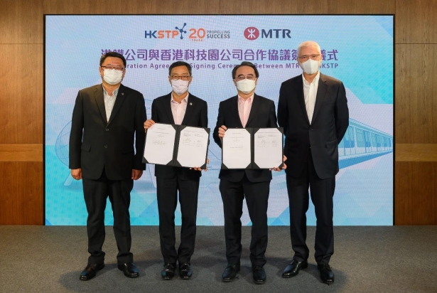 港铁今日与香港科技园公司签署合作协议。