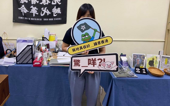 黃文萱辦事處被發現有違反香港國安法旗幟。