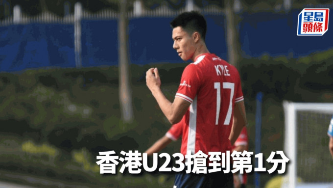 刘家乔为香港U23拿到港超第1分。 本报记者摄