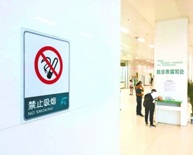 最严控烟条例包括医疗等场所在内。网图