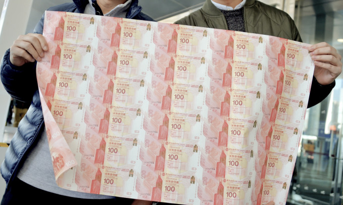 中银香港在2017年发行100元面值纪念钞。资料图片