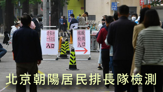 北京朝阳部分区域提升管控措施，居民在检测点前排起长队。