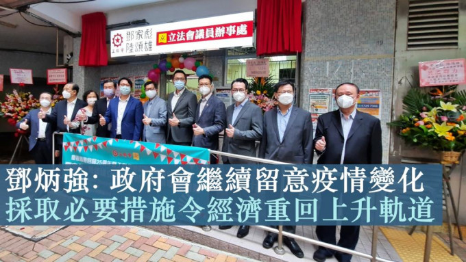 保安局局长邓炳强（左六）强调政府不会松懈，会继续留意疫情变化。