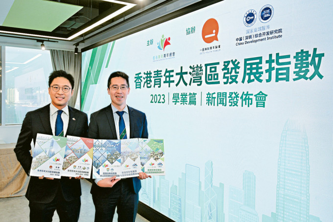 广青总举办《香港青年大湾区发展指数2023│学业篇》研究调查报告新闻发布会。右为郭基辉，左为霍启山。