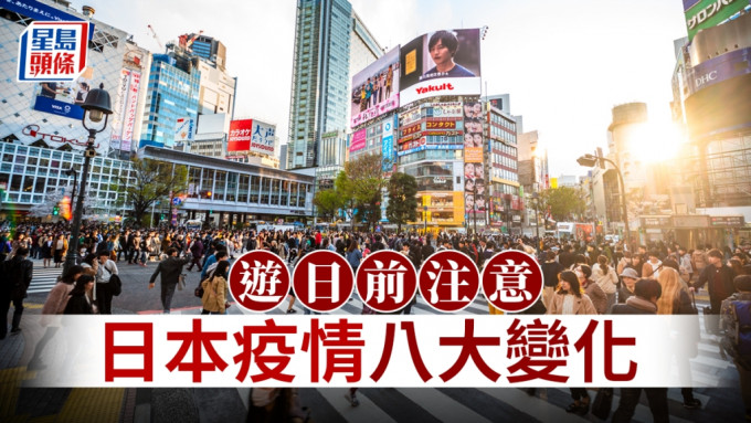 林氏璧分享日本在疫情前后的8大变化。iStock图片