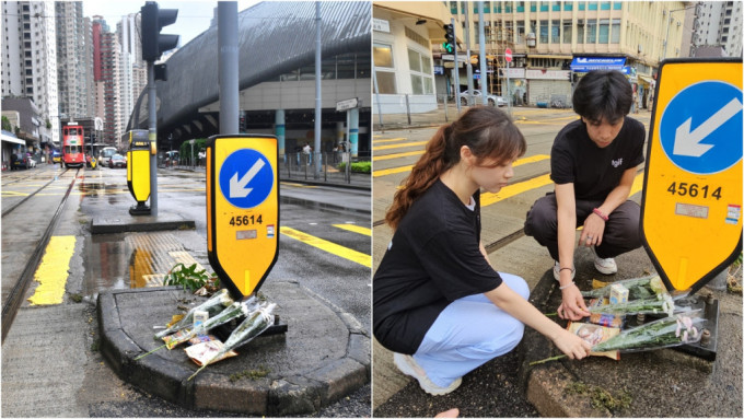 西環電車奪命意外｜街坊過路拖實小朋友 店家獻鮮花糖果悼念：好可惜