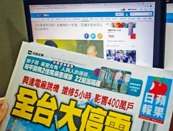 ■台湾《苹果日报》无预警宣布将停刊，称未来将集中资源发展「新闻网」。