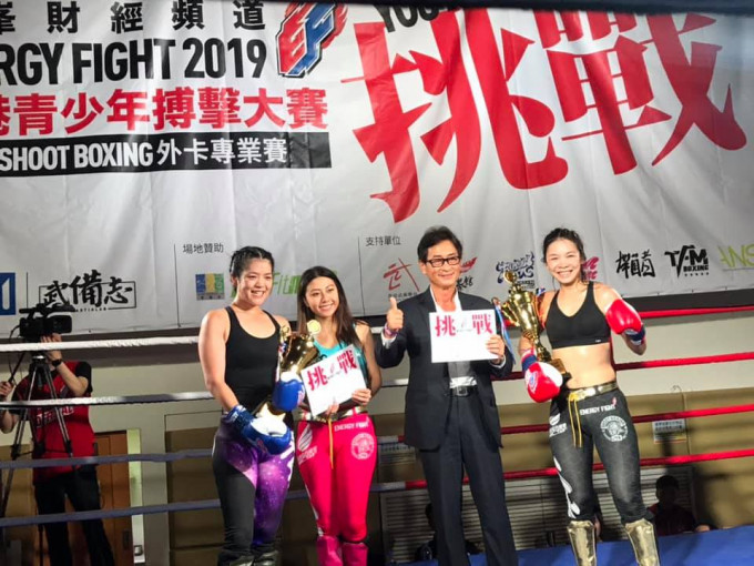 歌手龙小菌(左一)与香港拳后曾海兰(右一)经三回合激战，获判双冠军。相片由荣拳馆提供