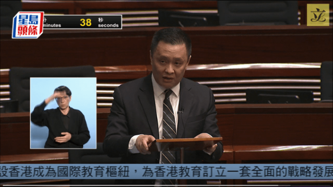 鄧飛於立法會提出議員議案，動議為香港教育訂立一套全面的戰略發展藍圖，將本港建設國際教育樞紐。（立法會直播截圖）