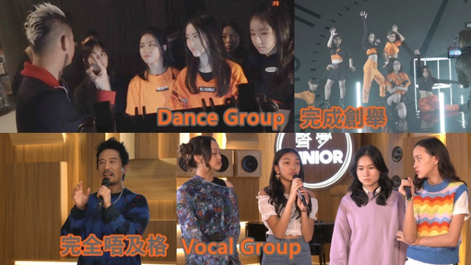 Dance Group拿出無窮意志完成創舉，但Vocal Group就完全唔合格。