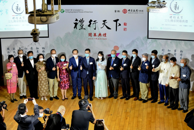 名为「礼行天下」的中华礼文化传承计画，昨在饶宗颐文化馆隆重揭幕。