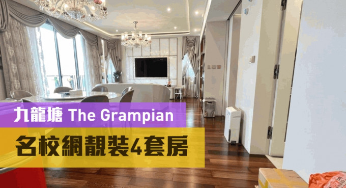 九龍塘The Grampian高層B室，實用面積2135方呎，現連2車位以9800萬放售。