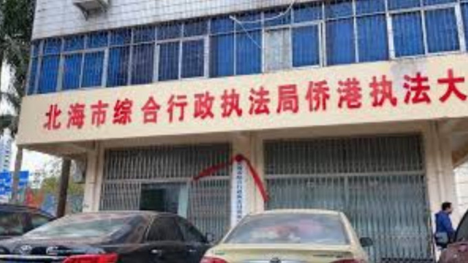 广西北海市综合行政执法局遭裁撤，网民叫好。