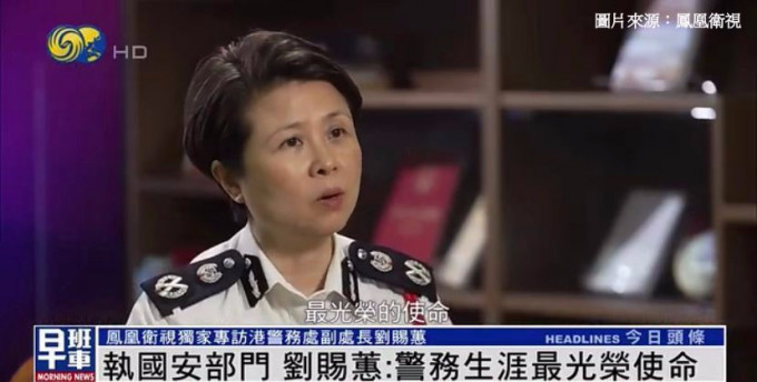 刘赐蕙在专访中表示，能够出任国安处首位负责人，是她最光荣的使命。