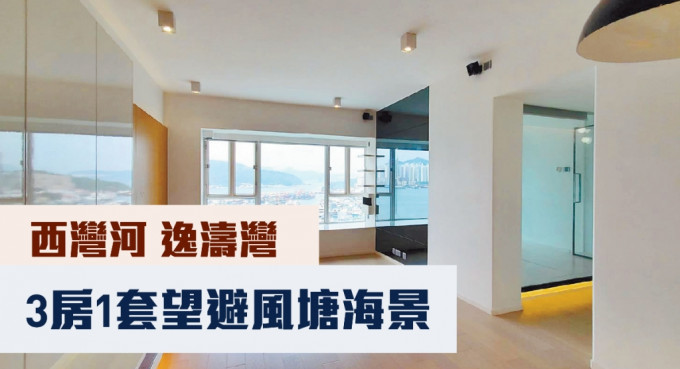 逸濤灣3座低層D室， 實用面積860方呎，同時招租及放賣，月租叫價以43000元，叫價2180萬。