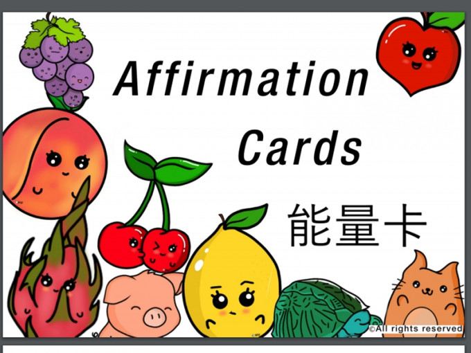 屈家妍连同插画师设计出一套能量卡，藉此希望鼓励小朋友自我肯定。